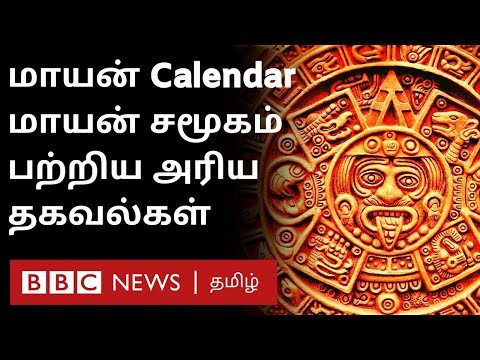 Mayan Calendar உலகம் அழியும் என்று கணித்தது உண்மையா? யார் இவர்கள்? | Maya Civilization Explained