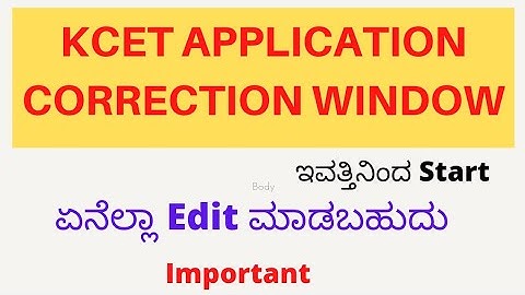 KCET APPLICATION CORRECTION WINDOW 2022 | KCET APPLICATION EDIT |KCET APPLICATION 2022