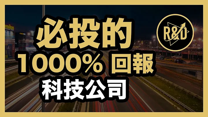 躺着赚的科技潜力股深度分析，快速成长金融科技巨头 - 天天要闻