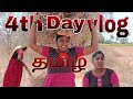 4th day vlog tamil || mini vlog || @Lavanyaofficial-12 