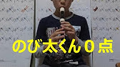 カラオケjoysound カバー のび太くん0点 大原めぐみ のび太 原曲key 歌ってみた Youtube カラオケjoysound カバー のび太くん0点 大原めぐみ のび太 原曲key 歌ってみた Youtube