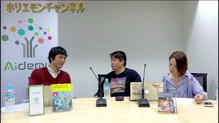 堀江貴文のQ&A「一度身につけたスキルが未来永劫使えると思うな！！」〜vol.1037〜