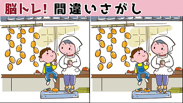 呪術廻戦間違い探し Mp3