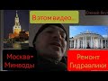 Насос, шланги, резина -все употребилось!!!!