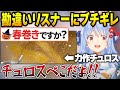 力作チュロスにケチをつけられブチギレるぺこらのハロウィンクッキング【兎田ぺこら/ホロライブ切り抜き】