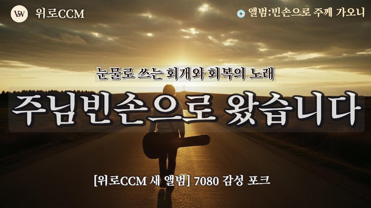 ✨[2시간연속찬양] 삶이 너무 힘들고 지칠 때... 