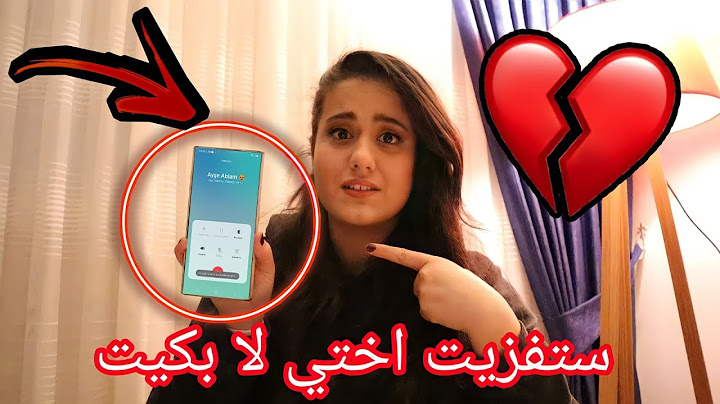 مقلب الاستفزاز في اختي !!(أول مرة بتعصب هيك)💔😱