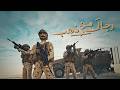 رجال من ذهب كلمات الشاعر علي الخوار والحان سفير الالحان فايز السعيد 2026
