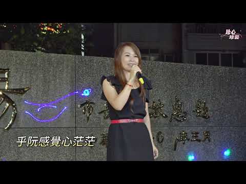 謝桂珍 ~ 歌聲戀情   (  原唱 : 陳小雲 )   台語歌曲   2023.10.08