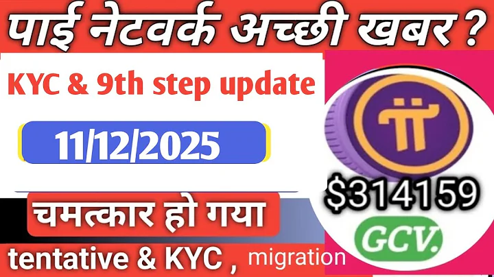 PI NETWORK KYC TENTATIVE APPROVAL FIX! Verify Phone Number in Minutes! || 100% ‎⁨@usrdtechchampion