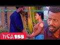 ኖላዊ ክፍል 158 መቶሼ ዮትብ Habesha Eritrian