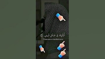 القران الكريم #اكسبلور #المراه #funny #المراره