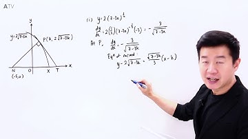 O Level A Maths2018 2 Q 10 i