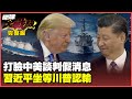 川普政策導致的國際反應