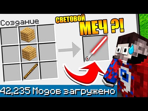 Видео: 😱Майнкрафт со ВСЕМИ Модами но ВСЕ КРАФТЫ РАНДОМНЫ #9