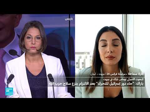 زيارة توم براك إلى لبنان ومناقشات وقف إطلاق النار