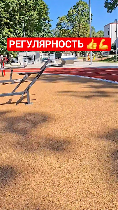 DON'T PASS BY SPORTS GROUNDS #healthylifestyle #physical education