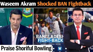 Wasim Akram Shocked 😱 Praise Shoriful Islam's 6 Wickets vs AUS | BAN vs AUS 2nd Test