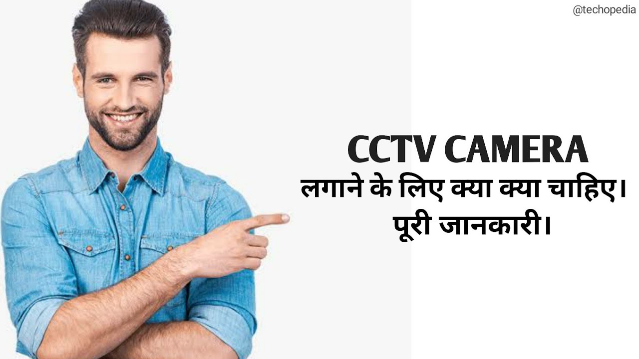 CCTV FULL SETUP ME KYA KYA HOTA HAI FULL DETAIL VIDEO CCTV SERIES