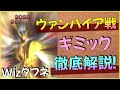 戦士の修練所上級ヴァンパイアのギミックを徹底解説!みんなで戦士の指輪をゲットしようぜ!【ウィザードリィダフネ】【Wizardry Variants Daphne】