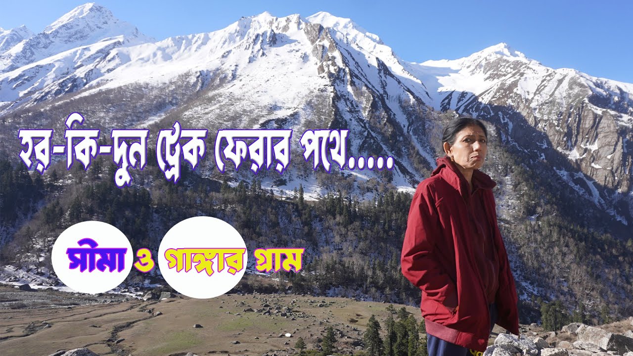 Return from har-ki-doon valley.  Seema village Gangarh village