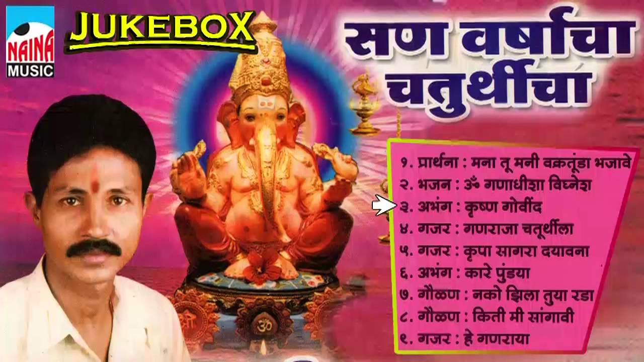 SAN WARSHACHA CHATURTHICHA