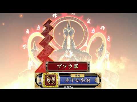 剣神の采配（ブソウ）　VS　大津の包囲戦（正三位B）