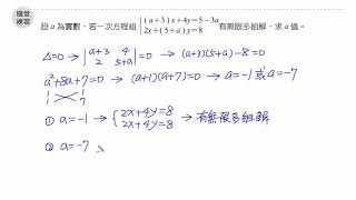 課堂講義(三)3-3ex6B