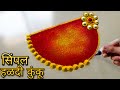           haldi kumkum special innovative rangoli 2023