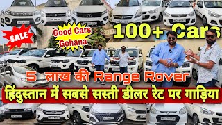 Cheapest Cars In India | Car On Dealer Price | Best Car Dealership,Used Cars in Cheap Rate GoodCars