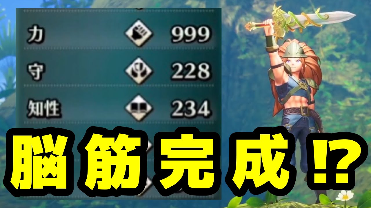 聖剣伝説３リメイク ステータスカンスト 脳筋キャラの攻撃を見よ Youtube