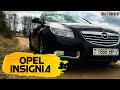 Opel Insignia - скульптурный артистизм с немецкой точностью!