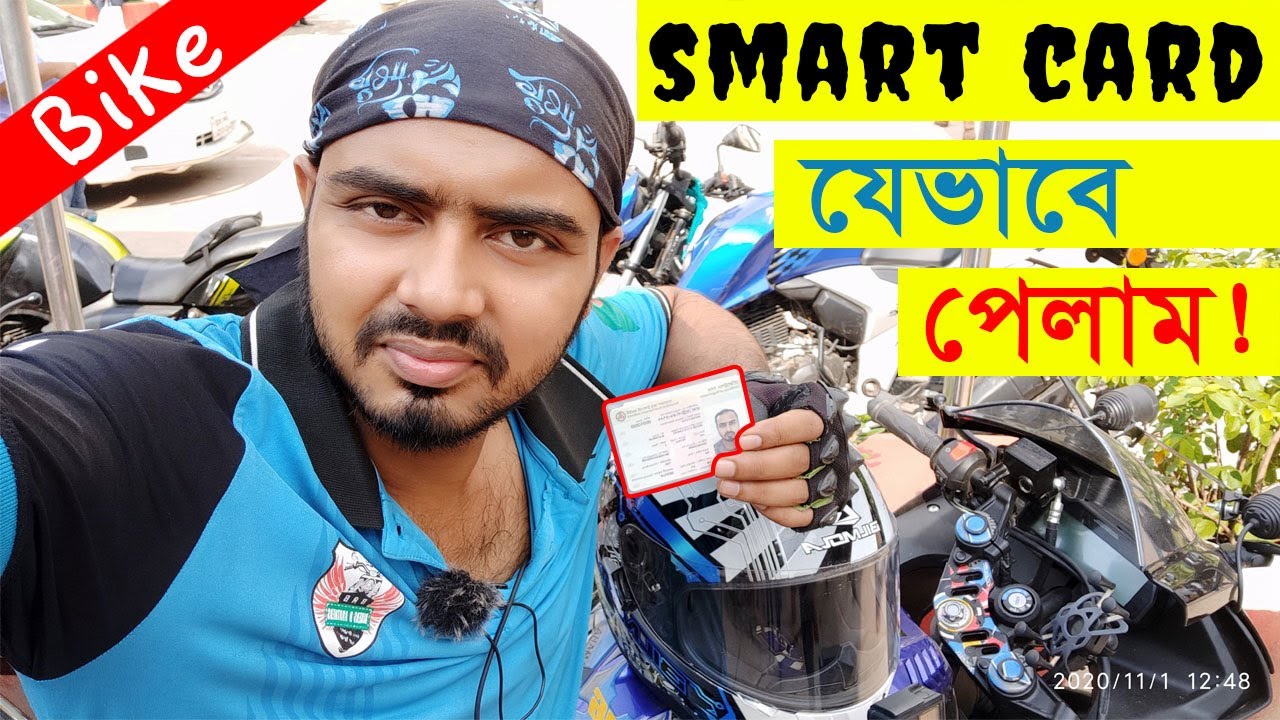 Bike smart card/Registration certificate যেভাবে পেলাম ! YouTube