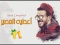 عبارة اعطيه ديما العصير تصنع الحدٽ ومذيع قناة 1 يشرح ما معناها    