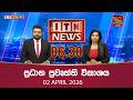 news 1st dawasa|eng