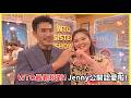 《 幕後花絮》WTO又有喜事  Jenny藏了多年的男友大公開