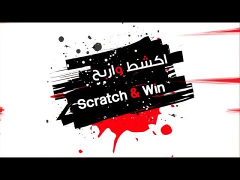 10 أكشط واربح