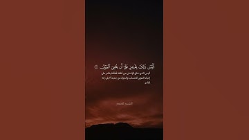 #سورة_القيامة #محسن_سعيد_الغازي #قرآن #اكسبلور #تلاوة_خاشعة #quran