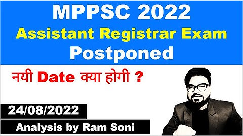 MPPSC 2022 Assistant Registrar Exam Postponed | MPPSC Update