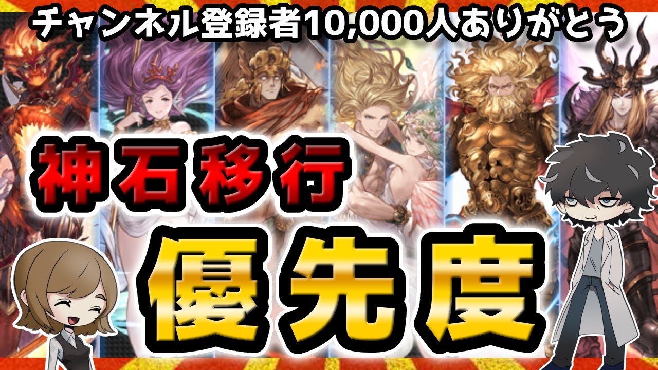 グラブル 勲章おすすめ交換先と優先度 古戦場 Youtube グラブル 勲章おすすめ交換先と優先度 古戦場 Youtube