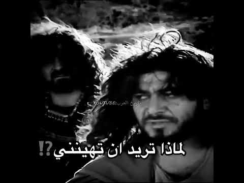 الزير سالم كليب جساس