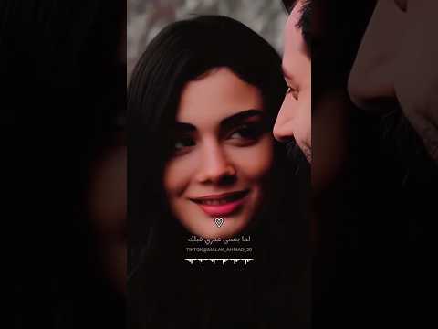 لما بنسي عمري قبلك