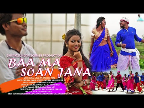 ****SHYAMSUNDARSOMADI PRODUCTION********BAA MA SOANJANA .....BAA MA SOANJANA@2019@OFFICIAL VIDEO