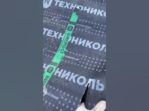 Наплавляемая изоляция - YouTube