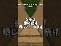トラウマを抱えながらバゥムクゥヘン・エンドロゥルを歌ってみた！ #マイクラ #minecraft #歌ってみた #shorts #shortvideo #short