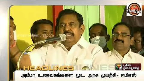 Puthiyathalaimurai Headlines | தலைப்புச் செய்திகள் | Tamil News | Afternoon Headlines | 11/02/2022