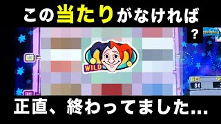 恐怖の機種、ボーナススピンZX！果たしてクリアできたのか