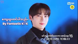  Hd Boys Planet  Here I Am Myanmar Sub Hangul S Pronunciation