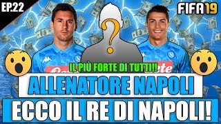 IL RE DI NAPOLI!!! PIÙ FORTE DI MESSI E RONALDO?! FIFA 19 CARRIERA ALLENATORE NAPOLI #22