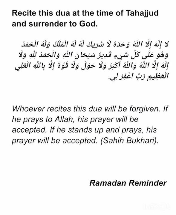 DUA TO RECITE AT TAHAJJUD.